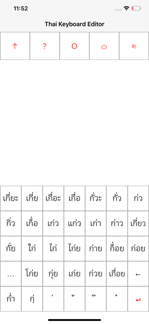 Thai Keyboard Editor(圖7)-速報App