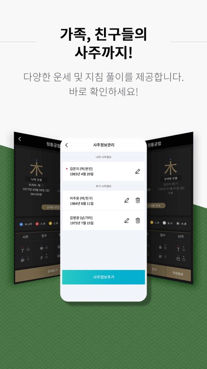 2019 점신PRO - 인생 네비게이션 screenshot-4