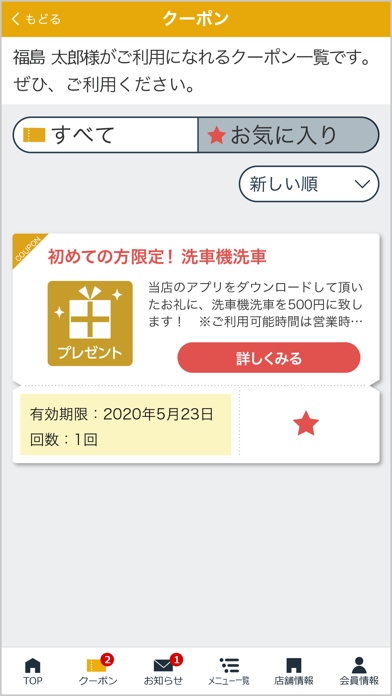 福島オイル・サービス screenshot 2
