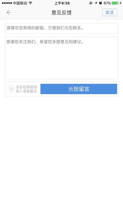 电力一点通 screenshot-4