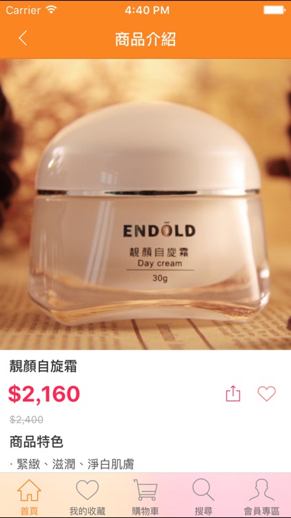 ENDOLD不老神話：保養專家