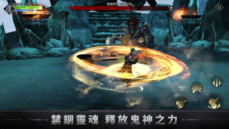 魂之刃:巨龍城堡 screenshot-3