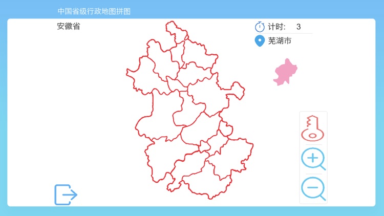 中国省级行政地图拼图