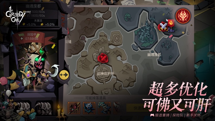贪婪洞窟2 screenshot-4