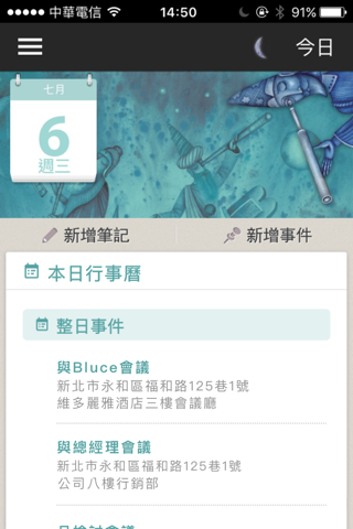 唐綺陽星座曆 screenshot 4