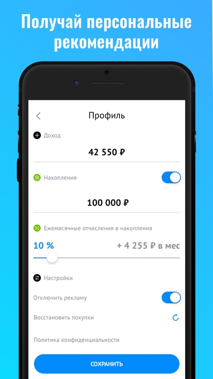Мой финансовый учет - Расходы