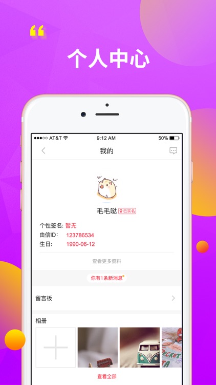 由信 screenshot-3