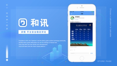 【图】和讯德指南版(截图3)