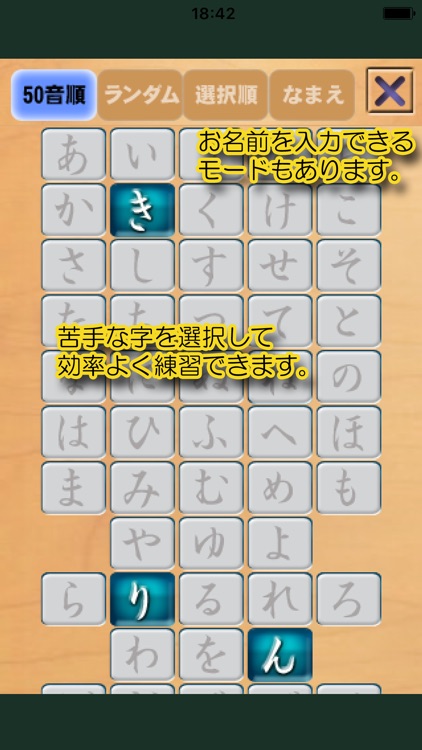 Japanese Tracing : Hiragana screenshot-4