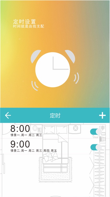 吉米猫智控 screenshot-3