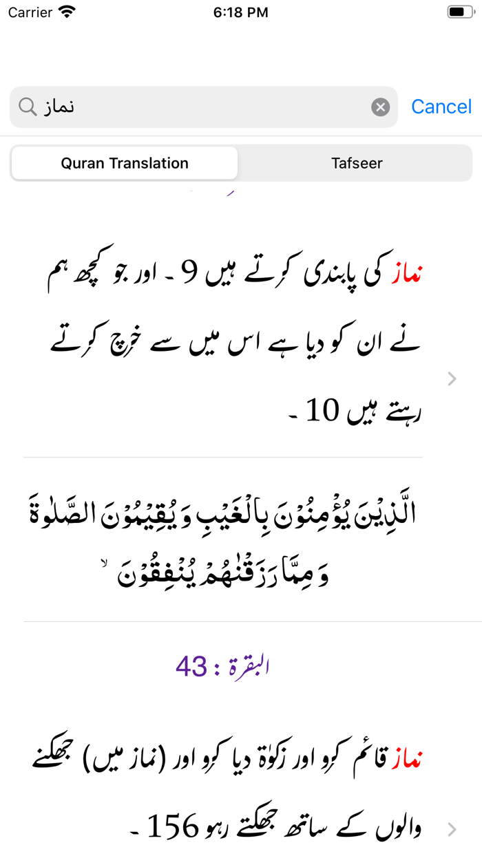 Tafseer e Majidi  Quran Urdu