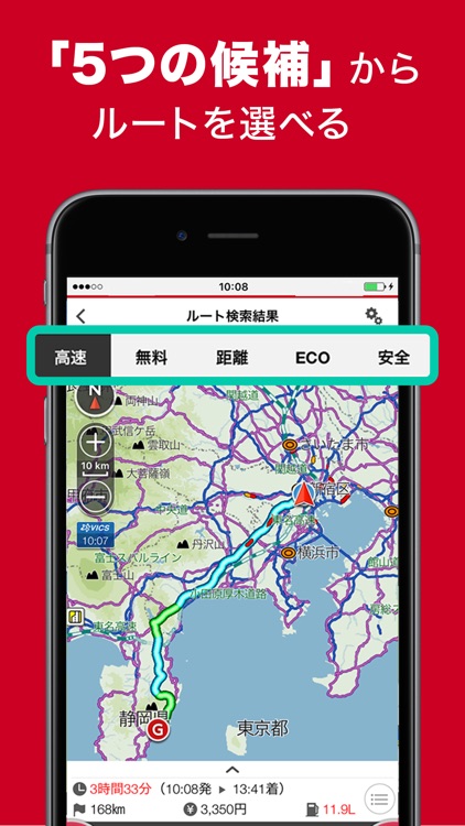カーナビアプリ - ポータブルスマイリングロード -