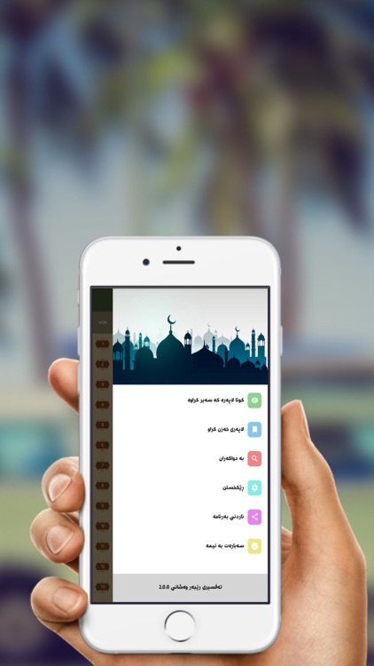 تەفسیری رێبەر screenshot-3