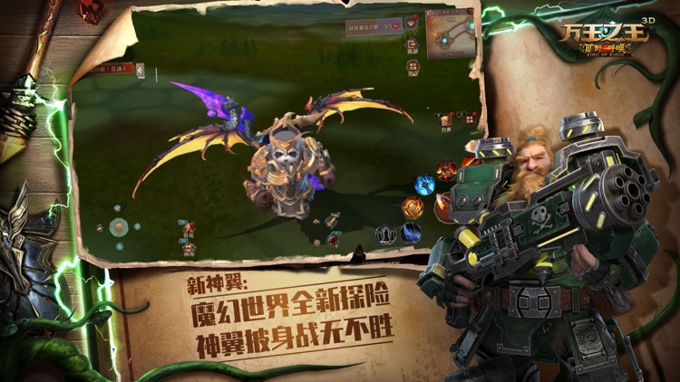 万王之王3D screenshot-3