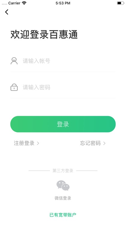 百惠通