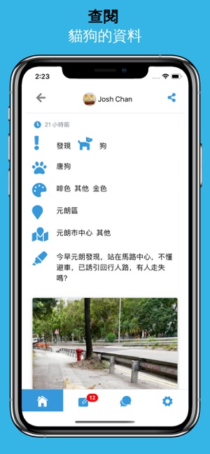 尋貓救狗 Find Cat Save Dog(圖2)-速報App