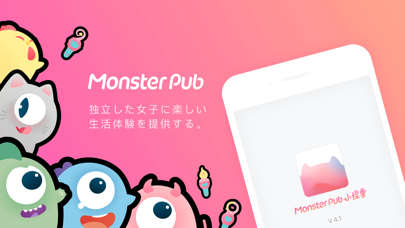 Monster Pubのおすすめ画像1