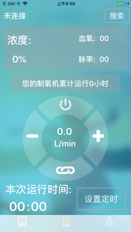 海龟健康管家 screenshot-3