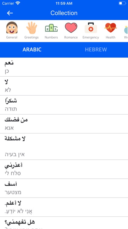 Arabic Hebrew Dictionary