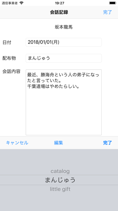 営業くん1 screenshot1