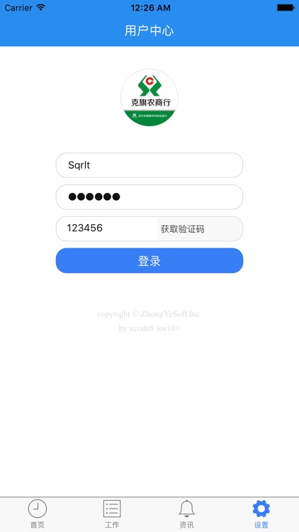 克旗农商银行OA