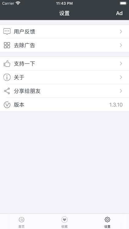 面试题-面向面试编程 screenshot-3