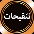 Top 24 Education Apps Like Tanqeehat by Syed Maududi - Best Alternatives