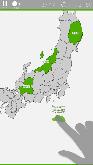 あそんでまなべる 日本地図パズル Iphoneアプリ Applion