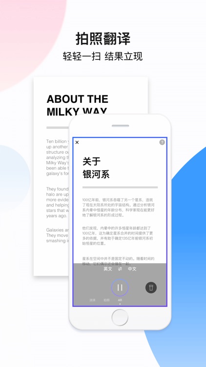 百度翻译-英语学习必备 screenshot-3