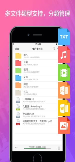 我的資料夾(圖1)-速報App