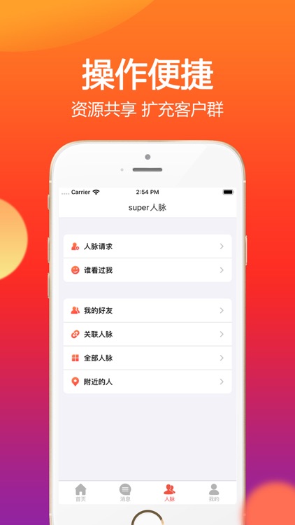 众易推客-易推好赚更安全 screenshot-3