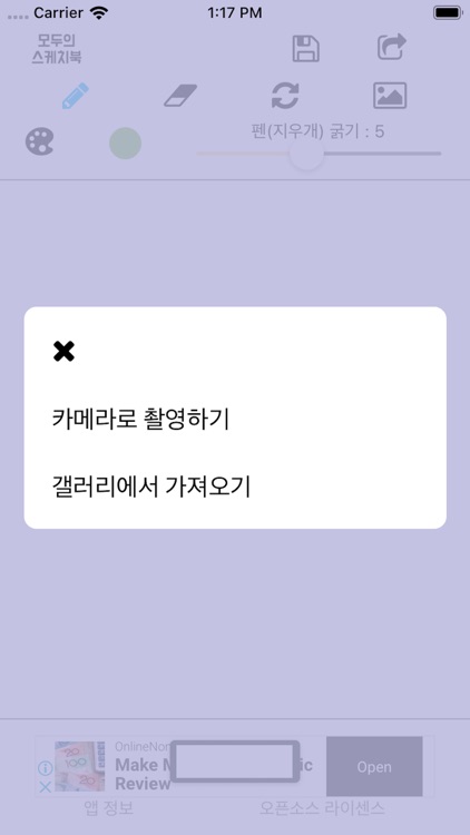 모두의 스케치북