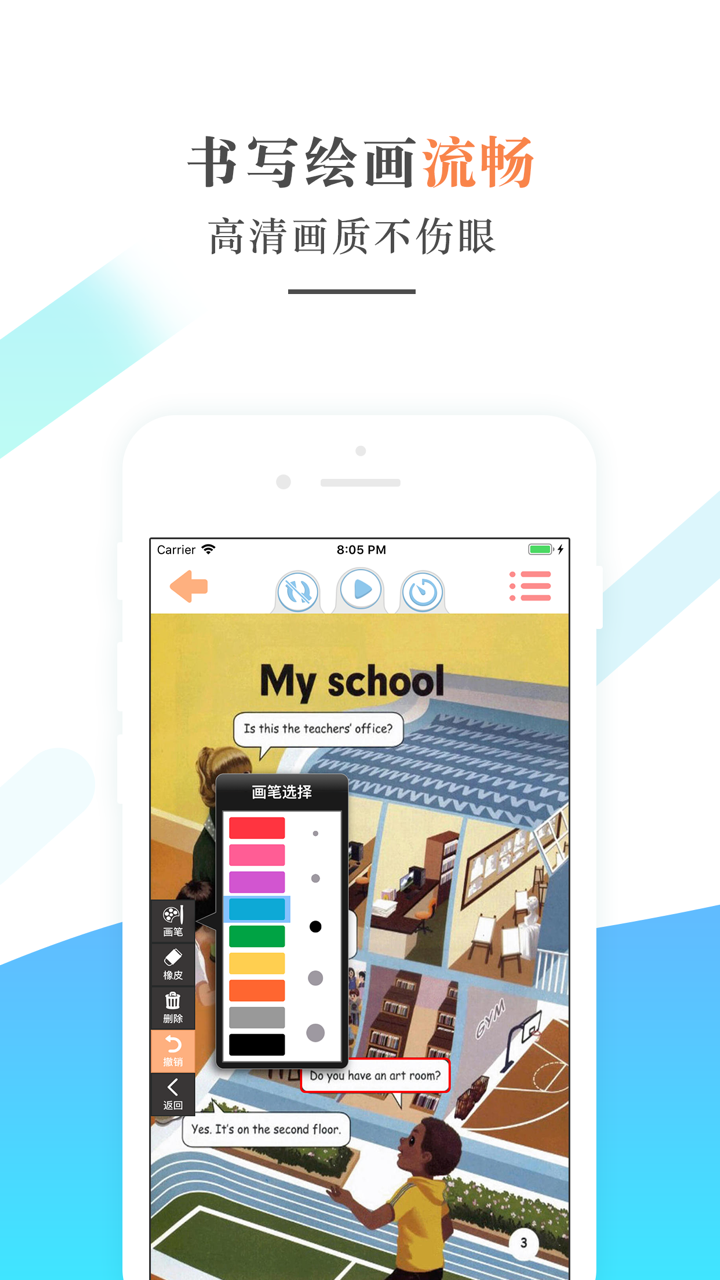 四年级英语下册-PEP人教版小学英语 screenshot 2