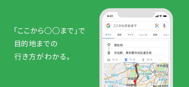 Google アプリ Screenshot