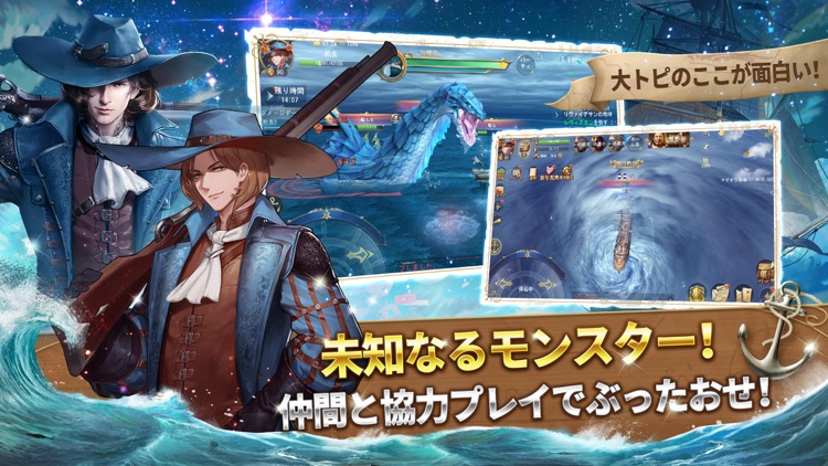 大航海ユートピア screenshot-5