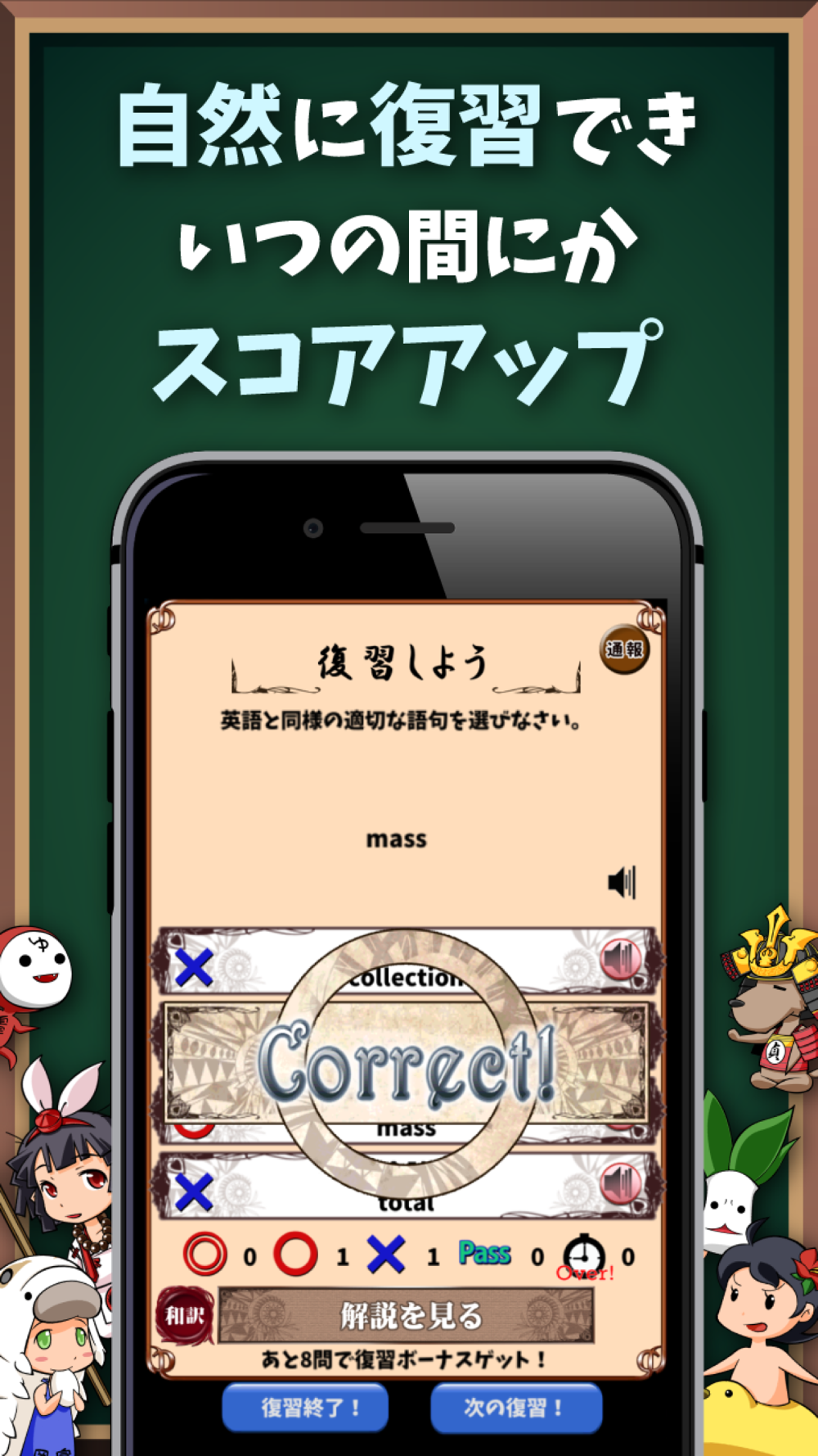 英語ゲーム 英語物語 英文法の勉強やリスニング学習 Free Download App For Iphone Steprimo Com