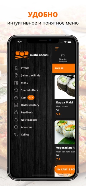 Sushi-Nooshi| Баку(圖2)-速報App