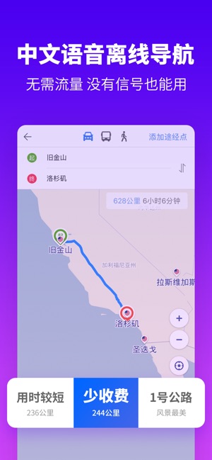 探途離線地圖(圖6)-速報App