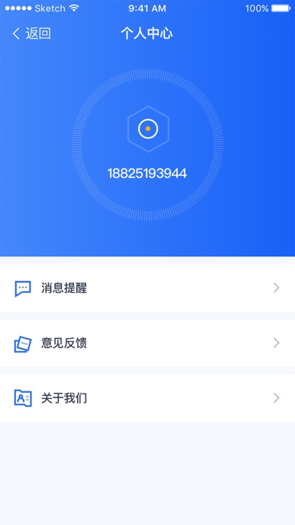 优仪科技 screenshot-3