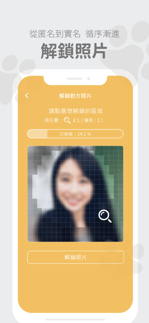 Pikabu 內在優先交友 APP(圖4)-速報App