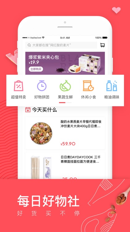 日日煮--视频学做菜 菜谱大全 screenshot-3