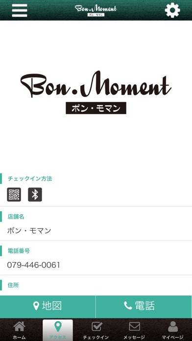 Bon・Moment -ボン・モマン- screenshot 4