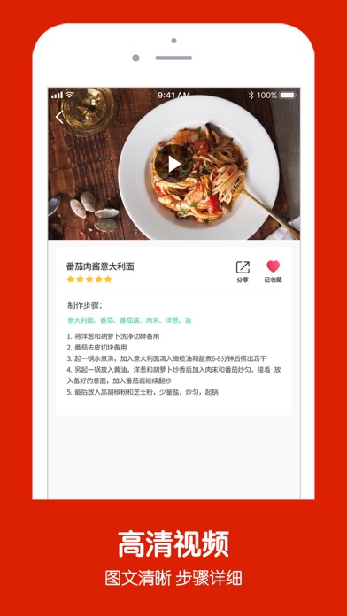 菜谱大全-懒饭做饭食谱 screenshot 3