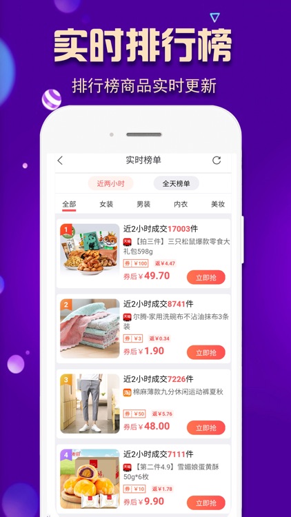 优惠券-领优惠券购物的省钱APP