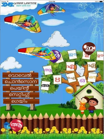 Learn Alphabet-Malayalam - náhled