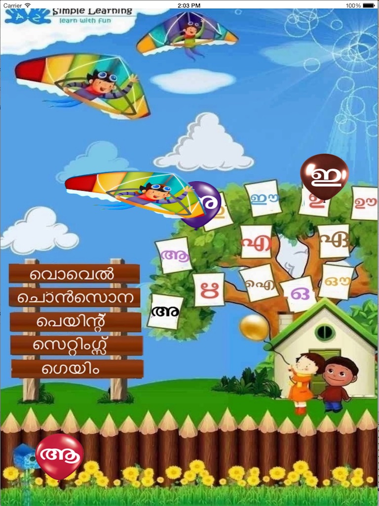 Learn Alphabet-Malayalam screenshot 4