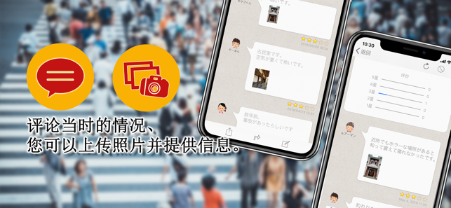 恐怖點地圖(圖4)-速報App