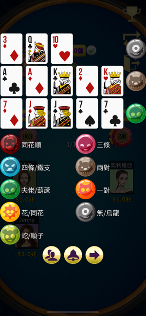 13張 - KK 十三張(Chinese Poker)(圖7)-速報App