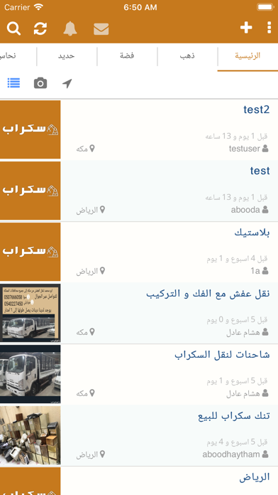 سـكـراب screenshot 2