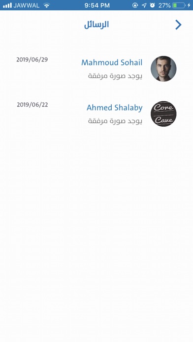 Aqrblak | أقرب لك screenshot 2